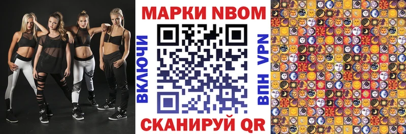 Марки 25I-NBOMe 1,5мг  Тамбов 